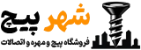 شهر پیچ | فروشگاه بزرگ شهر پیچ